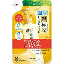 Load image into Gallery viewer, Hada Labo Koi-Gokujyun Hydrating Jelly